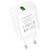 Сетевое зарядное устройство BOROFONE BA72A Spring 1xUSB, 18W, белый