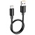 Кабель USB HOCO X96 Hyper USB - Type-C, 6A, 100W, 25 см, черный