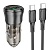 Автомобильное зарядное устройство BOROFONE BZ25 Journey, 1xUSB + 1xUSB-C с Кабелем Type-C - Type-C, 38W, прозрачный черный